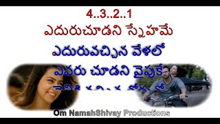 Inthena Inthena HD4K Karaoke Telugu Lyrics Sid Sriram Songs  Suryakantam Movie TeluguSongs [upl. by Asille]