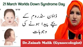 What is Down syndrome by Dr Zainab Malik  Trisomy21 test to diagnose and treatment of down syndrome [upl. by Addie]