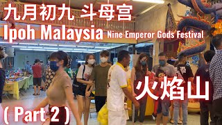 斗母宫 九月初九Ipoh Malaysia  Part 2 [upl. by Donahue]