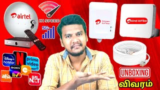 Airtel AirFiber Price and Unboxing installation in Tamil  Airtel AirFiber offer price in Tamil [upl. by Onabru500]