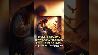 நீர் மட்டும் என்னோடு Neer madum ennodu illamal  Bro Aaron bala  Christian WhatsApp status song [upl. by Toomin]