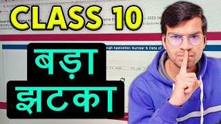 Class 10th RESULT BIG UPDATE😱😱  CBSE Boards Result News [upl. by Ydoow846]