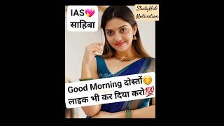 IAS Srushti Deshmukh 🚨🚔 upsc motivation shorts ias ytshorts ips [upl. by Gilbertson]