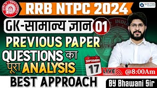 RRB NTPC Exam 2024 GK Previous Year Paper Analysis  RRB NTPC GK Questions by Bhawani sir [upl. by Nnylsoj612]