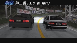 CE9A VS AE86 Akina Kyoichi  Initial D Street Stage Story Mode No Upgrade  Gaming [upl. by Sankaran]