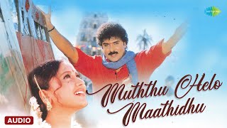 Muththu Helo Maathidhu  Audio Song  Usire  Ilaiyaraaja  SP Balasubrahmanyam [upl. by Htinek]