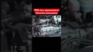 Нексия 1996 rek uzbcars youtubeshorts automobile nexia2 shortvideo memes nexia2time nexia [upl. by Christianson246]