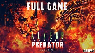 Alien Vs Predator 2010 Gameplay HD [upl. by Oribelle]