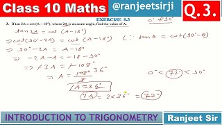 Class  10 Maths Ex  83 Q3 Trigonometry NCERT CBSE BSEB [upl. by Htiaf]