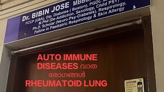 Auto immune diseases Malayalam Sarcoidosis Rheumatoid Arthritis വാതം SLE Lupis Interstitial Lung Ds [upl. by Ives]