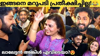 ധ്യാൻ ശ്രീനിവാസനെ കണ്ട് ഓടിച്ചെന്ന് പ്രണവിന്റെ അമ്മ ചെയ്തത് കണ്ടോ😍 Varshangalkkushesham Dhyan Prana [upl. by Yttam]