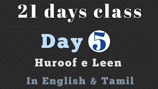 21 Days classDAY 5  Huroof e leen [upl. by Edya]