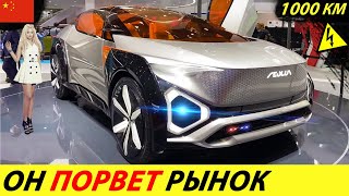 ЕВРОПА В ШОКЕ ОТ ТАКОГО КИТАЯ БОЛЬШОЙ КИТАЙСКИЙ ЭЛЕКТРОМОБИЛЬ 2024 ГОДА DONGFENG AEOLUS eπ CONCEPT [upl. by Zoldi]