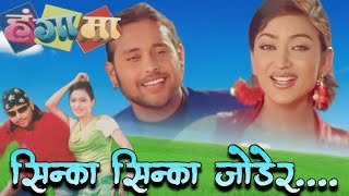 Sinka Sinka Jodera  Soham amp Sanjeevani  Hangama  Nepali Movie Original HD Audio Song [upl. by Apps]