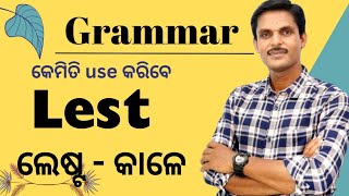 Grammar  Use of  LEST  କାଳେ   Conjunction [upl. by Anikat]