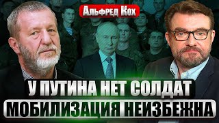 🔥КОХ БОИ ПОД КУРСКОМ В ГОДОВЩИНУ ПУТИНА Почему Грузия спит Это лучший момент ВЕРНУТЬ СВОИ ЗЕМЛИ [upl. by Fran]