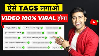 How to Find Best VIRAL TAGS for YouTube Video🔥 Search Viral Tags without Google Ads Keyword Planner [upl. by Xuerd]