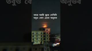 Onubhuti Lyrics  অনুভুতি   Charpoka [upl. by Anaile]