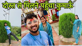 dost se milne pahucha kumaun  ghumne gaye maa kalinka mandir saraikhet lifestylevlog kalinka [upl. by Molli]