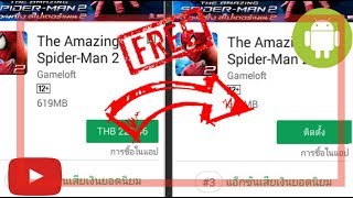 เเจกสอนโหลดดกม The amazing spiderman2 freeฉลอง80ซับ [upl. by Yltneb178]