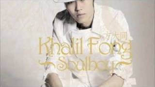 方大同 Khalil Fong－叫我怎么说  Lyrics [upl. by Inilam]