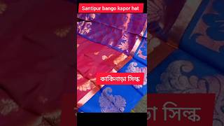 Santipur saree market saree shorts [upl. by Ahsart]