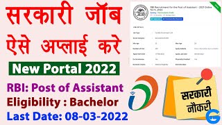 How to Apply for Government Jobs  sarkari job ke liye kaise apply kare  csc job portal  Guide [upl. by Efar326]