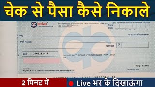 self cheque kaise bhare  check se paise kaise nikale  Kotak bank  check for self withdrawal 2024 [upl. by Yeloc339]