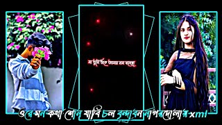 ওরে মন কথা শোন যাবি চল বৃন্দাবন নাগরদ XML FILE ALIGHT MOTION VIDEO EDTING NEW TREND NEW XML FILE❤️ [upl. by Akinas]