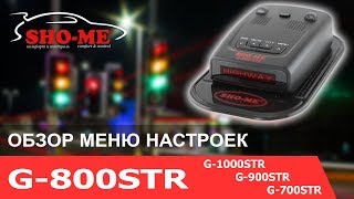 Видеоинструкция по настройке меню для моделей STR G7008009001000 55pro77pro [upl. by Sremmus]