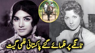 ٹانگے پر فلمائے گئے پاکستانی فلمی گیت  Tangay Par Picturize Pakistani Films Song  20 Songs [upl. by Farl370]