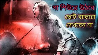 Escape Room  Horror Thriller Movie Explained in Bangla  Hindi [upl. by Gillman]