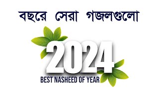 দাজ্জাল আসিবে এবার  Baby Najnin  Dajjal Asibe Ebar  New Gojol 2022  নিউ গজল [upl. by Magan]