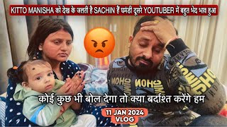 KITTO MANISHA को देख के जलती है SACHIN हैं घमंडी दूसरे YOUTUBER में बहुत भेद भाव हुआVLOG1888AMIT [upl. by Radley]