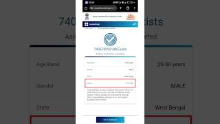 How To Check Aadhar Linked Mobile Number  Aadhar Link Mobile Number  Aadhar Mobile Number shorts [upl. by Aikkan560]