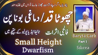 Small height problem Dwarfism  chota qad aur damagi bona pn baryta carb silicea [upl. by Hutchins]