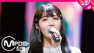 MPD직캠 에이핑크 정은지 직캠 4K ‘Overwrite’ Apink EUNJI FanCam  MCOUNTDOWN2020423 [upl. by Uamak]