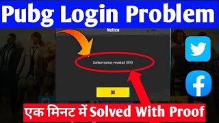 Authorization revoked 611 error problem in pubg mobile pubg Authorization revoked 611 problem solve [upl. by Emelen]