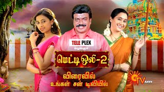 Metti Oli 2  Official Promo  Sun TV New Serial  Coming Soon  Tamil Serial [upl. by Theona]