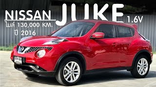 รีวิวรถมือสอง NISSAN JUKE 16V  Chawalit Car [upl. by Ettenyar]