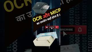 What is OCR and MICR  How to use OCR and MICR ytshorts ocr micr technology V25youtuber [upl. by Faustina]