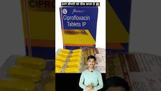 Ciprofloxaxin Tablet ip 500 mg uses  Ceprofloxaxin tablet [upl. by Eidnam]