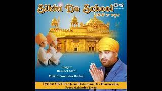 Ranjit Mani  Sikhi da School  Dharmik Song [upl. by Sand]