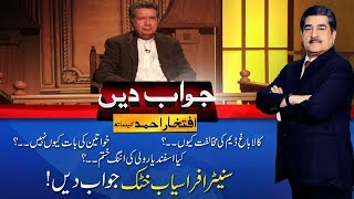 Afrasiab Khattak In Court  Jawad Dain Iftikhar Ahmad  18 Nov 2018  24 News HD [upl. by Llerud]