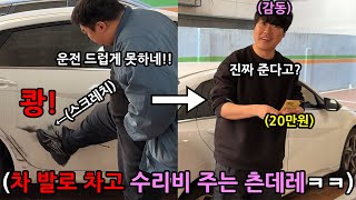 겉으론 매정한 척 실제로는 따듯하게 챙겨줘야 하는 츤데레 챌린지ㅋㅋㅋㅋㅋㅋㅋㅋㅋㅋㅋㅋ 2탄 [upl. by Hako]