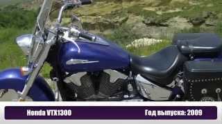 Байкадемия Тест мотоцикла Honda VTX1300 [upl. by Onaicul376]