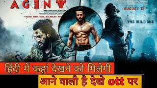 Agent Movie Hindi Me Ane Wali Hai kaha Dekhe ye Movie  NEW SOUTH HINDI MOVIE AKHIL NEW MOVIE HINDI [upl. by Ahsait]