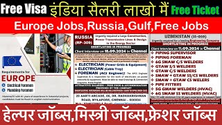 🇪🇺 यूरोप जॉब  🇷🇺 रूस जॉब  गल्फ जॉब।फ्री जॉब। Free Requirements Update Fresher jobs India Jobs [upl. by Hentrich]