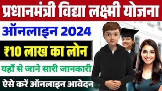 प्रधानमंत्री विद्या लक्ष्मी योजना मिलेगा 10 लाख तक लोन2024PM Vidya Lakshmi Yojana Online Apply [upl. by Shell956]