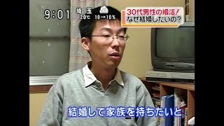 30代からの婚活の結果 [upl. by Asiuqram]